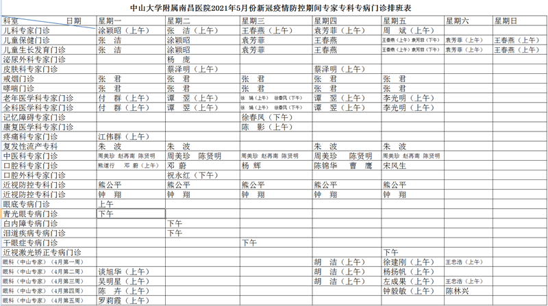 微信图片_20210510102918_副本.png